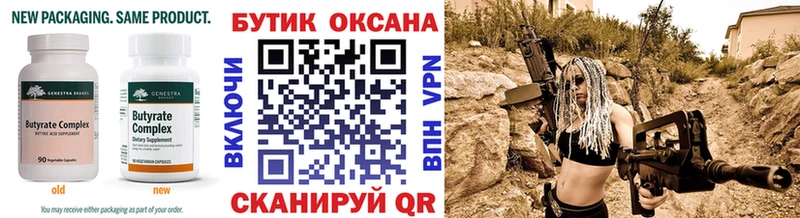 Купить  Нижняя Тура  Бутират BDO 33% 