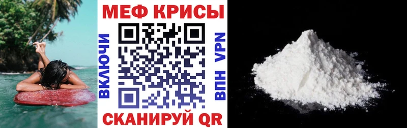 Меф мяу мяу  Нижняя Тура